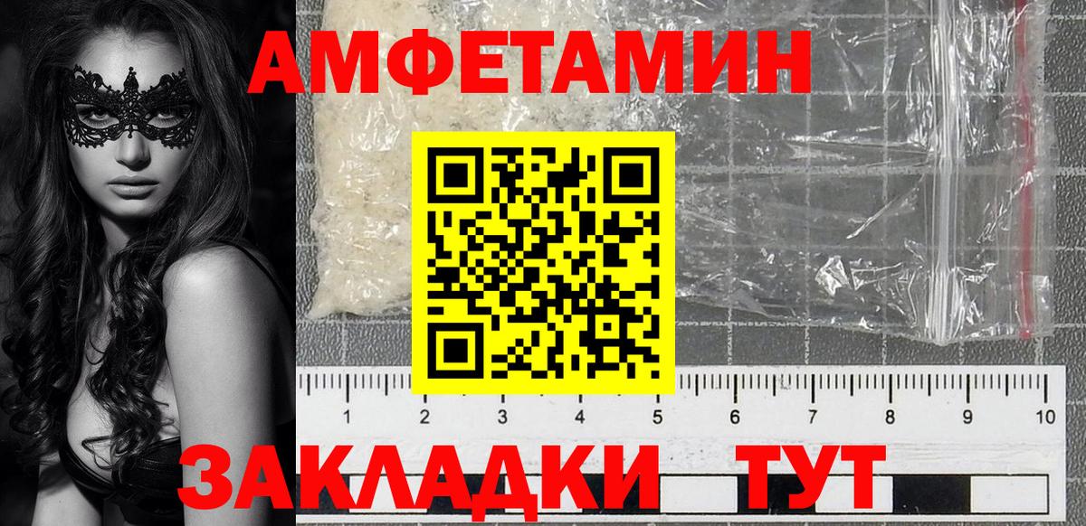 АМФ  АМФ 97%  Amphetamine  Вход с VPN  Заводоуковск 