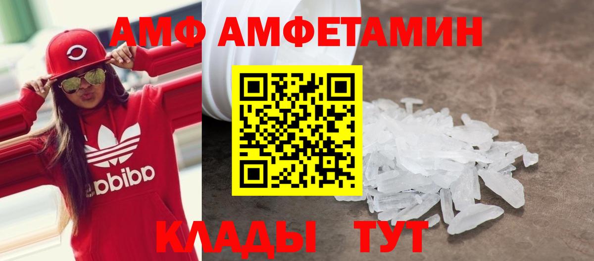 АМФЕТАМИН 97% Заводоуковск