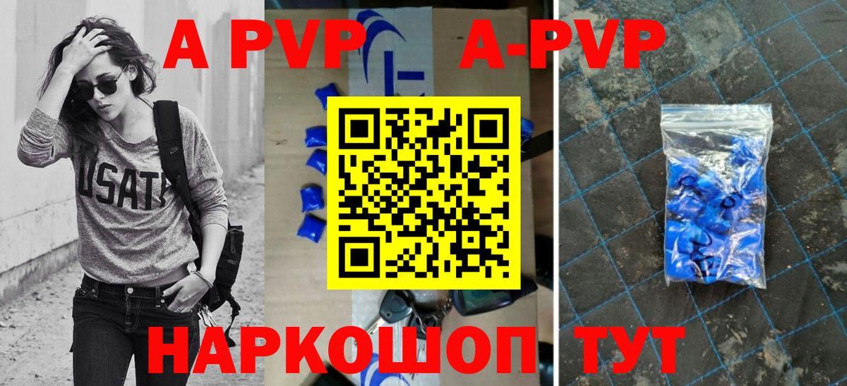 A PVP мука Заводоуковск