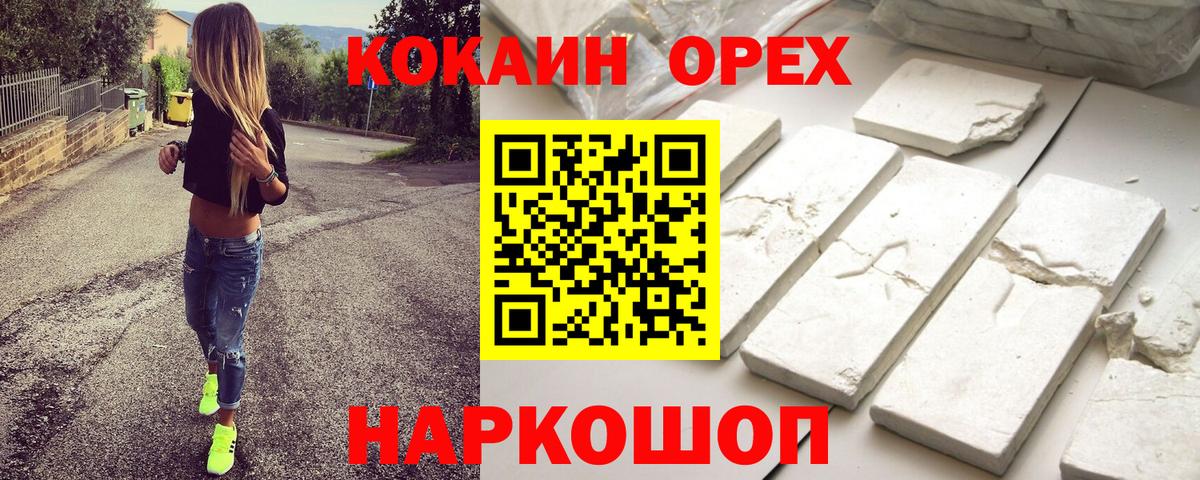 КОКАИН Перу Заводоуковск