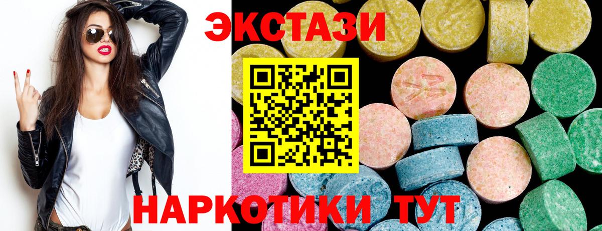 Экстази Punisher  Ecstasy таблы  ЭКСТАЗИ  Заводоуковск  Вход с VPN 