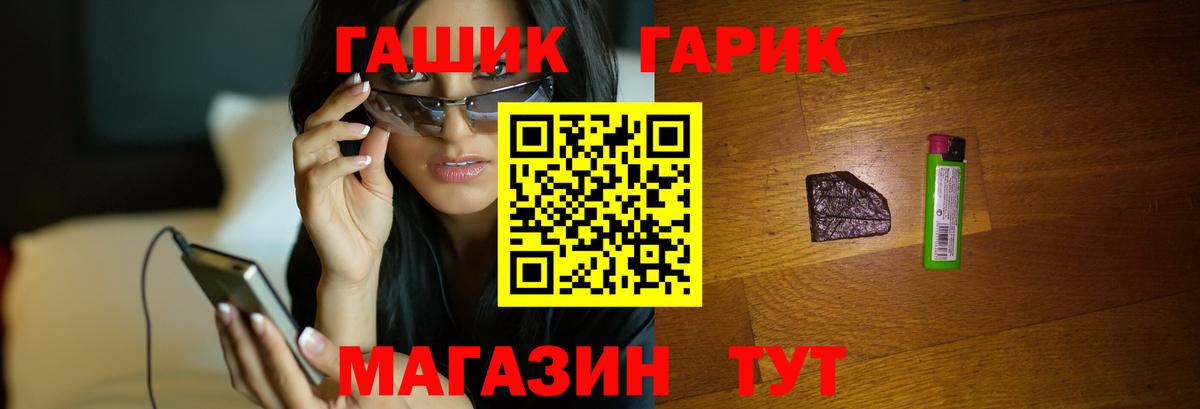 ГАШ Ice-O-Lator  ГАШИШ  купить наркотик  Заводоуковск  Вход с VPN  ГАШИШ ice o lator 
