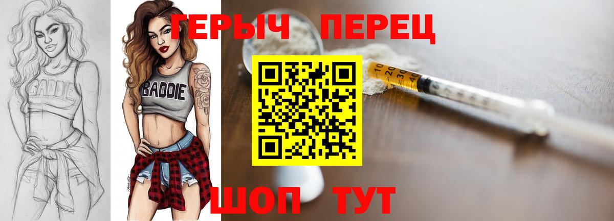 ГЕРОИН Heroin Заводоуковск