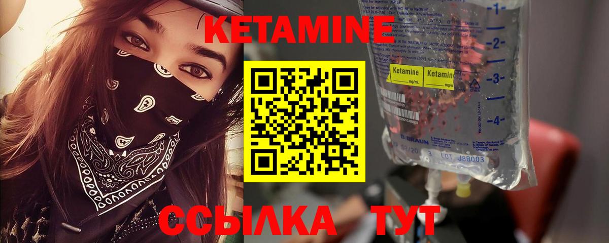 КЕТАМИН ketamine Заводоуковск