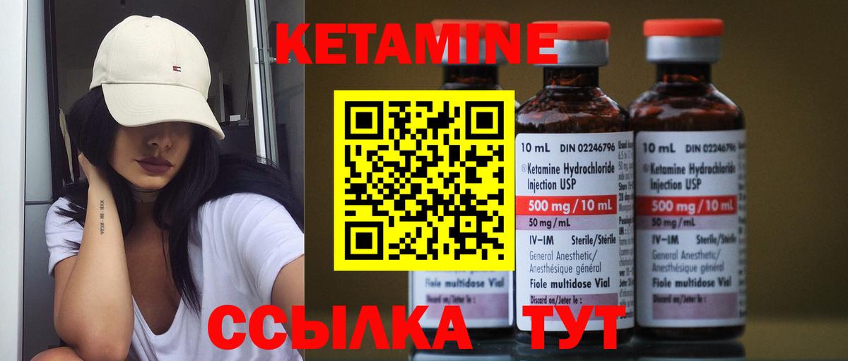 Заводоуковск  мориарти какой сайт  Вход с VPN  Кетамин ketamine 
