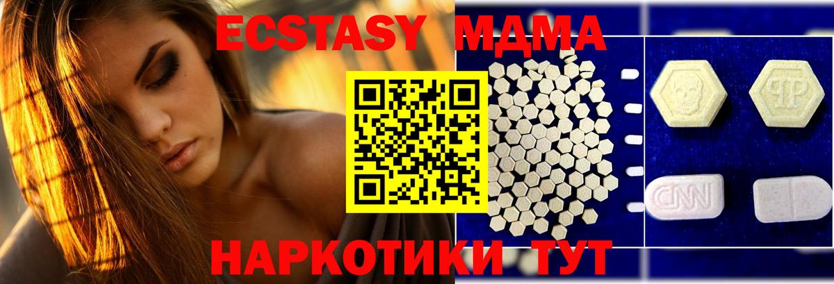 МДМА Molly  МДМА  Заводоуковск  Вход с VPN  MDMA crystal 