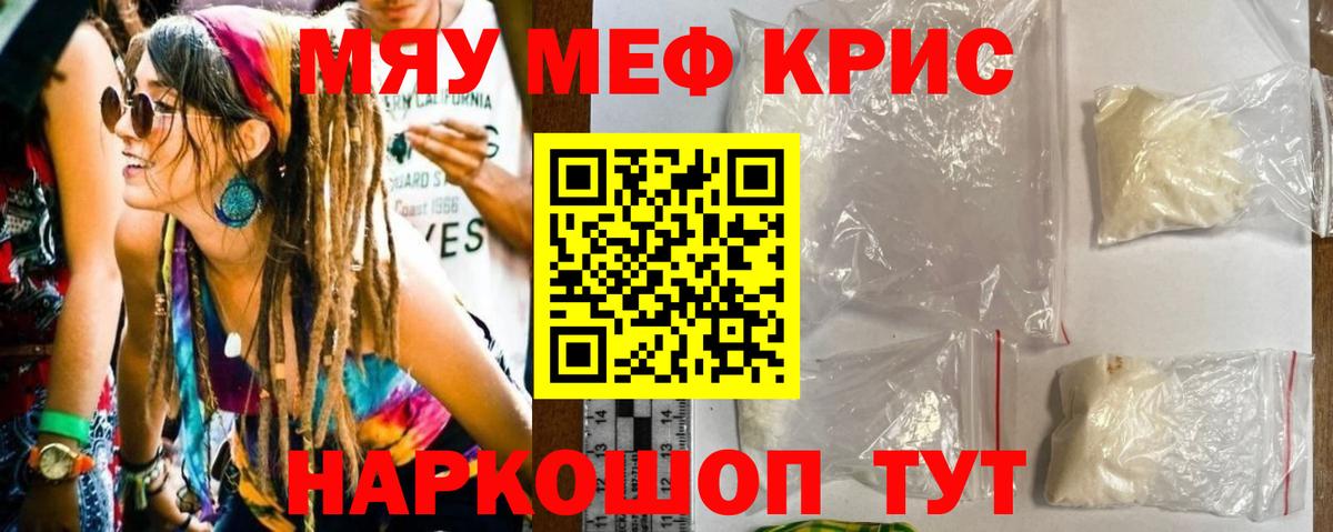 Заводоуковск  хочу   Меф  Вход с VPN  Меф кристаллы  МЕФ мяу мяу 
