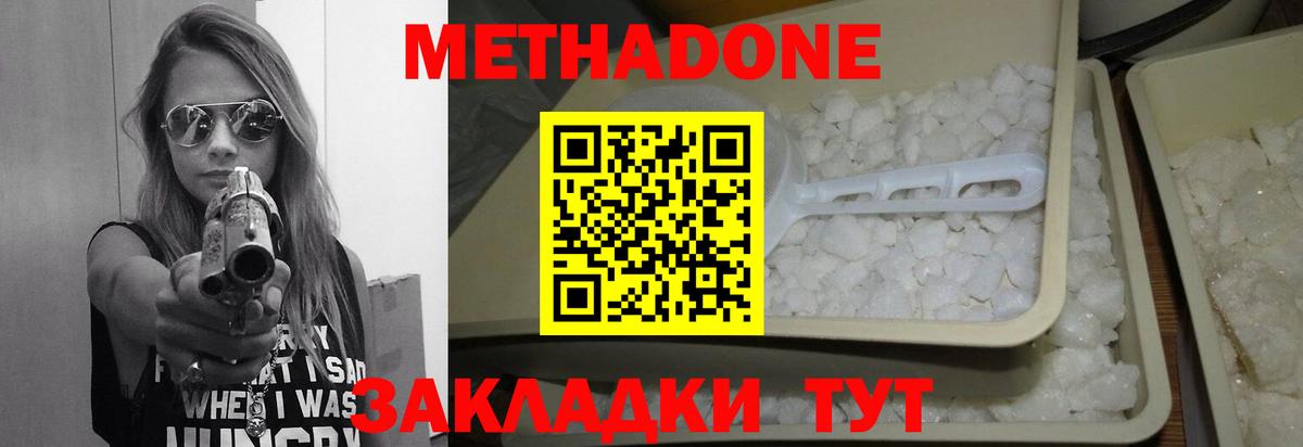 МЕТАДОН белоснежный  Вход с VPN  Заводоуковск  Метадон белоснежный 