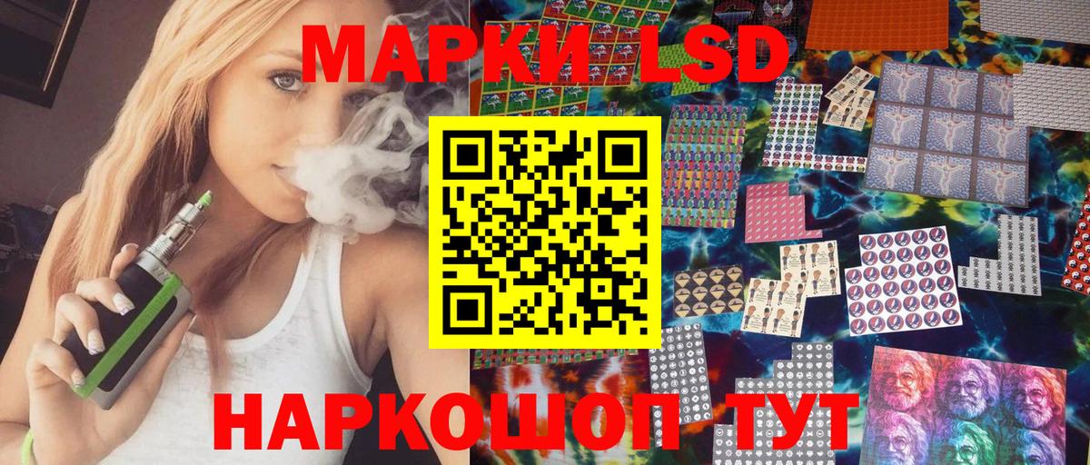 Заводоуковск  Марки NBOMe 1,5мг  Вход с VPN  Марки NBOMe 1,5мг 